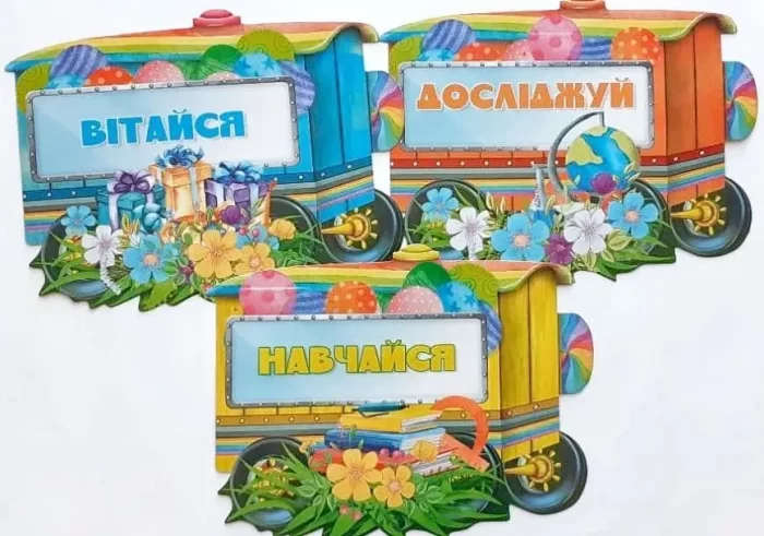 Паравозик: Веселкові правила - Зображення 3