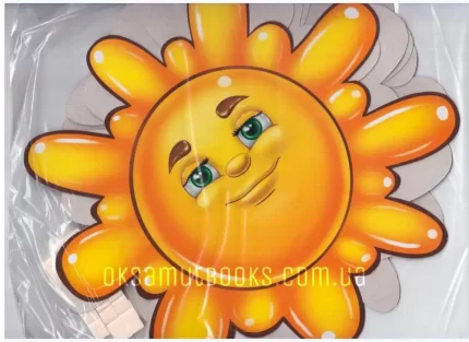 Сонця емоції -