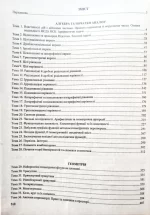 Математика. Комплексна підготовка до ЗНО/НМТ 2027 | Капеняк І., Гринчишин Я., Мартинюк О. - Зображення 2