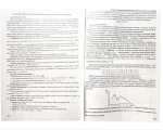 Математика. Комплексна підготовка до ЗНО/НМТ 2027 | Капеняк І., Гринчишин Я., Мартинюк О. - Зображення 3