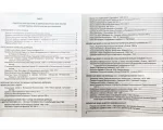 персоналії
