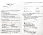 Українська мова. Зошит для контрольних робіт для 5 класу. НУШ - Зображення 2