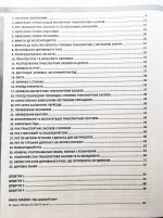 Правила Дорожнього Руху 2022 - Зображення 2