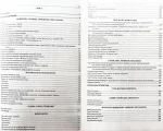 Українська мова і література. Комплексне видання для підготовки до ЗНО та ДПА 2023 - Зображення 2
