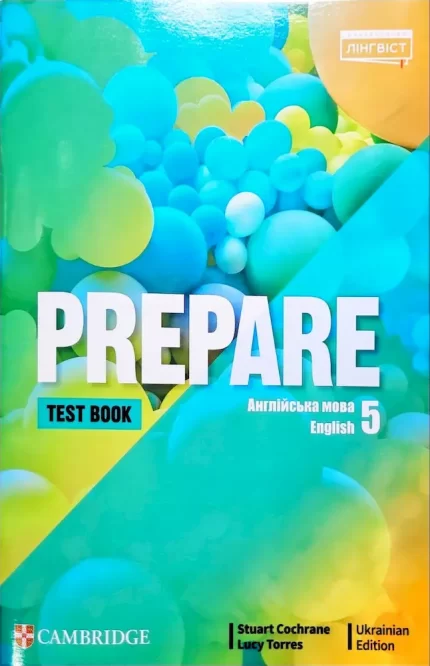 Prepare 5. Test Book. Англійська мова. Збірник контрольних робіт 5 клас - MM Publications