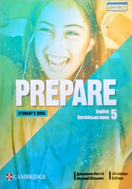 Prepare 5. Англійська мова. Підручник 5 клас - MM Publications