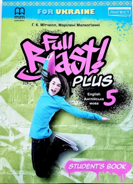 Full Blast Plus 5. Підручник. Англійська мова 5 клас - MM Publications
