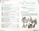 Підручник. Інформатика 5 клас. НУШ - Зображення 2