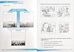 Здоров’я, безпека та добробут. Робочий зошит. 5 клас (до підручн. Н. Гущиної, І. Василашко) - Зображення 2