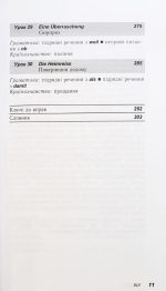 Німецька за 30 днів - книга з аудіосупроводом - Зображення 5
