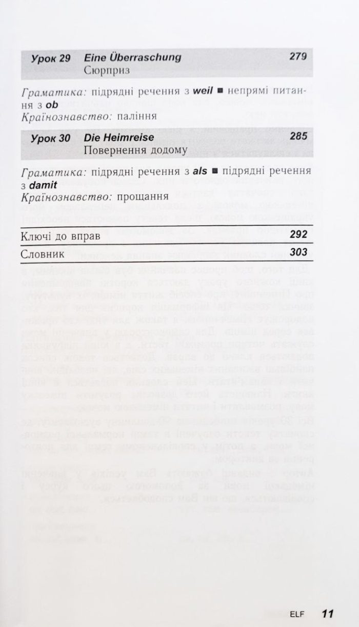 Німецька за 30 днів - книга з аудіосупроводом - Зображення 5