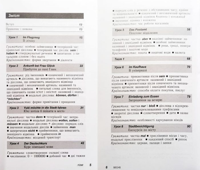 Німецька за 30 днів - книга з аудіосупроводом - Зображення 2