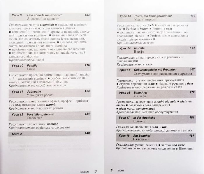 Німецька за 30 днів - книга з аудіосупроводом - Зображення 4