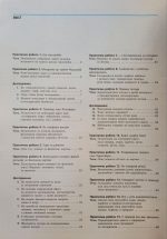 НУШ Географія. 6 клас. Зошит для практичних робіт з інтерактивними завданнями | Довгань Г.Д., Стадник О.Г. - Зображення 2