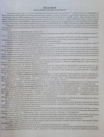 Класний журнал 1-4 класи НУШ - Зображення 2