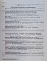 Класний журнал 1-4 класи НУШ - Зображення 9