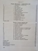 Мистецтво, 1 клас, Підручник - Зображення 2
