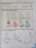 Мистецтво, 1 клас, Підручник - Зображення 5
