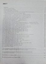 Історія України. Інтенсив-курс підготовки - Зображення 2
