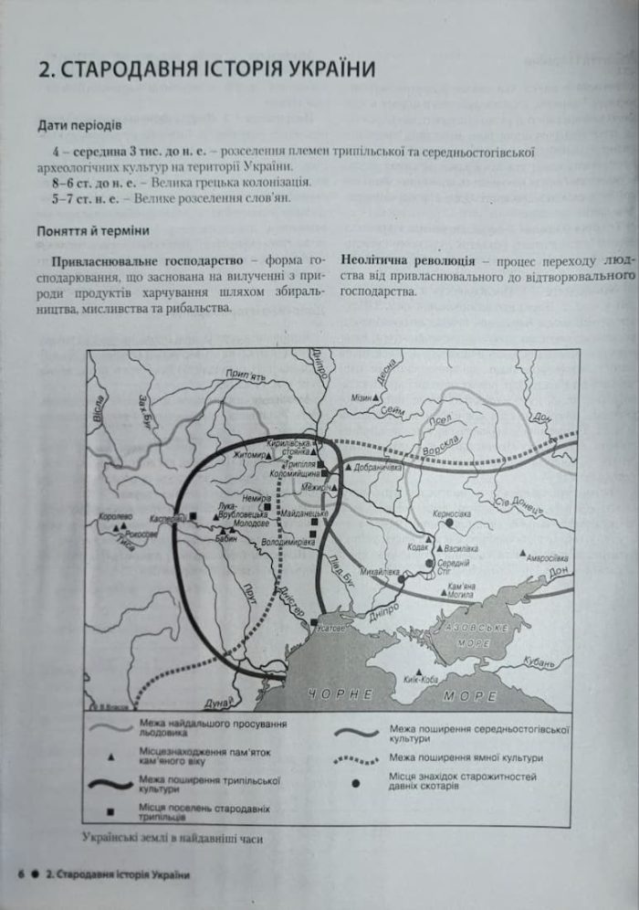 Історія України. Інтенсив-курс підготовки - Зображення 6