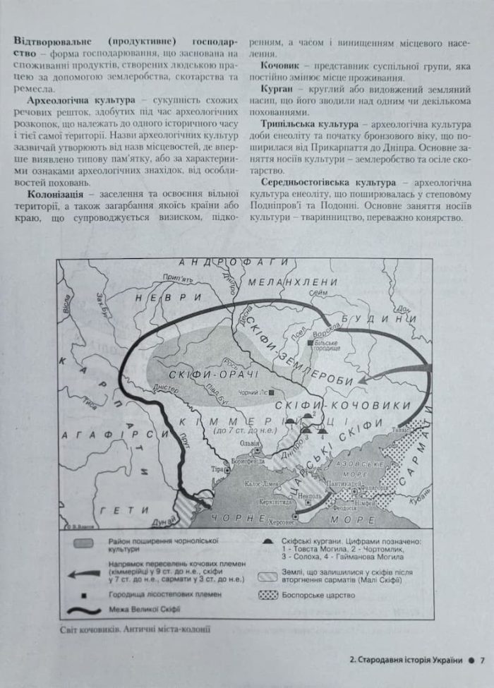 Історія України. Інтенсив-курс підготовки - Зображення 5