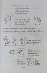 Грамотійко: Логопедичний зошит №1 для розвитку усного і писемного мовлення - Зображення 4