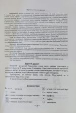 Грамотійко: Логопедичний зошит №2 для розвитку усного і писемного мовлення - Зображення 3