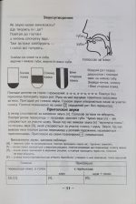 Грамотійко: Логопедичний зошит №2 для розвитку усного і писемного мовлення - Зображення 5