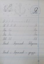 Каліграфічні прописи. Робочий зошит. 1 клас | Скороходова Н.О. - Зображення 2