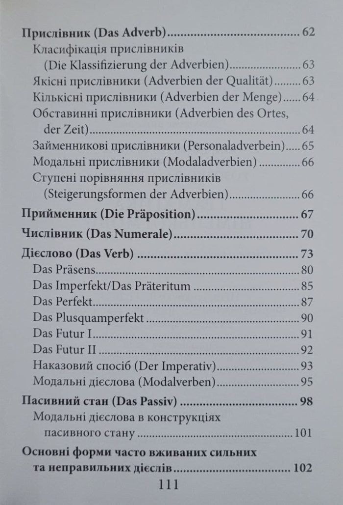 Граматика НІМЕЦЬКОЇ мови - Зображення 3