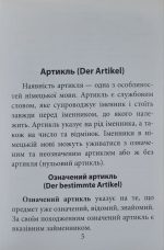 Граматика НІМЕЦЬКОЇ мови - Зображення 4