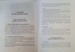 Український правопис - Зображення 7