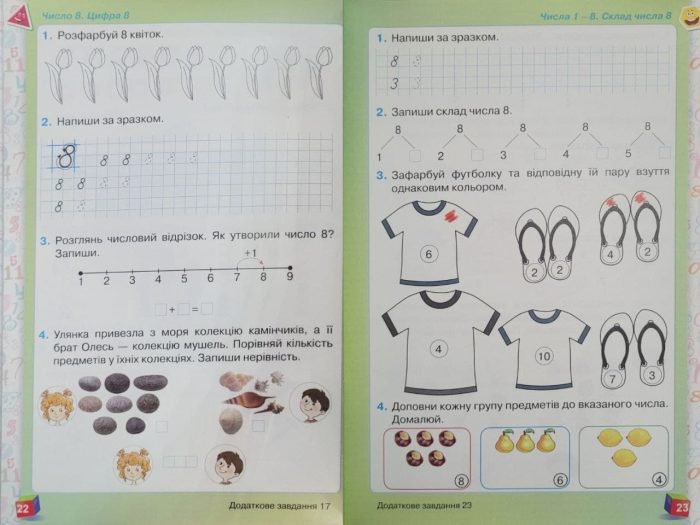 Математика 1 клас. Робочий зошит, частина 1 (оновлений) Листопад - Зображення 2