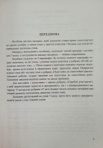 Алгебраїчний тренажер. Довідничок-помічничок : посібник з алгебри. 7 клас - Зображення 3