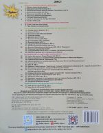 Всесвітня історія. Історія України (інтегрований курс) 7 клас. Атлас НУШ - Зображення 2