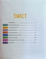 Думай сам: розвиваємо критичне мислення | Деббінк Андреа - Зображення 3