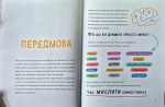 Думай сам: розвиваємо критичне мислення | Деббінк Андреа - Зображення 4