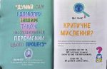 Думай сам: розвиваємо критичне мислення | Деббінк Андреа - Зображення 5