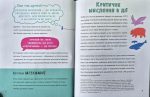 Думай сам: розвиваємо критичне мислення | Деббінк Андреа - Зображення 7