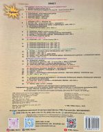 Комплект. Атлас+контурна карта. Всесвітня та історія України 8 клас | Щупак І.Я. НУШ - Зображення 2