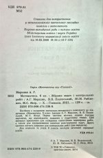 Збірник задач і контрольних робіт. Математика 6 клас | А.Г. Мерзляк, В.Б. Полонський - Зображення 3