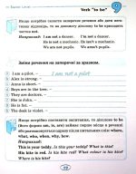 English початкова школа. Усі граматичні вправи | Мальцева І.Є. - Зображення 5