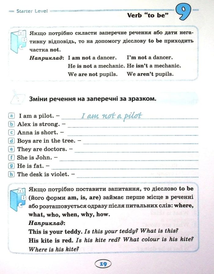English початкова школа. Усі граматичні вправи | Мальцева І.Є. - Зображення 5