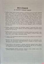 Особова справа учня - Зображення 3