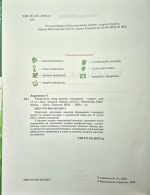 Українська мова Підручник 11 клас | Олександр Авраменко - Зображення 3