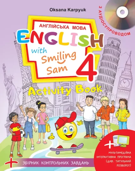 Робочий зошит для 4 класу" Activity Book " - ЛібраТерра
