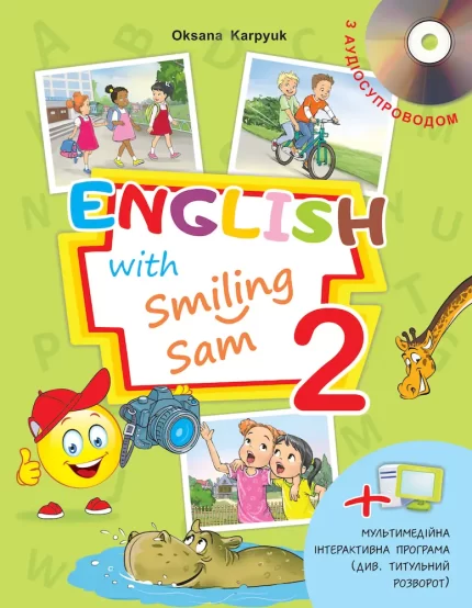 Підручник для 2 класу "English with Smiling Sam 2" - ЛібраТерра