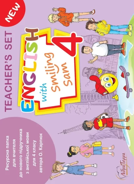 Ресурсна папка для вчителя для 4 класу до "English with Smiling Sam 4" - ЛібраТерра