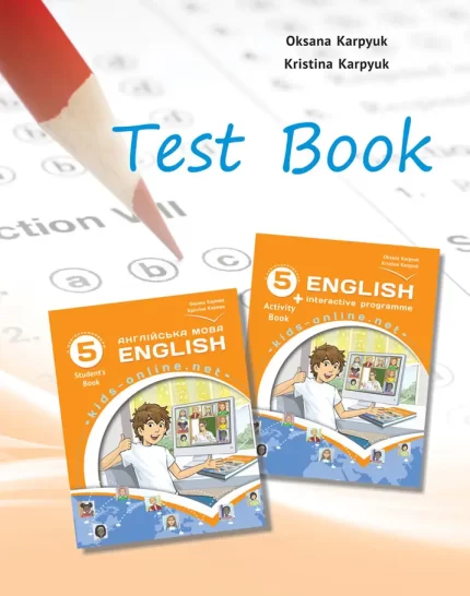 Збірник тестів для 5 класу НУШ TEST BOOK - ЛібраТерра