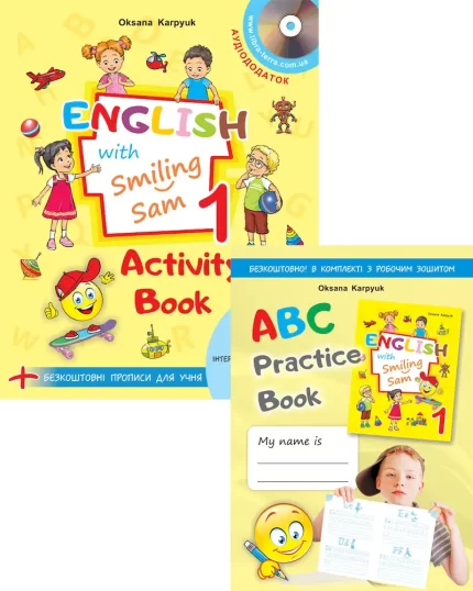 Робочий зошит для 1 класу "Activity Book" (з аудіосупроводом